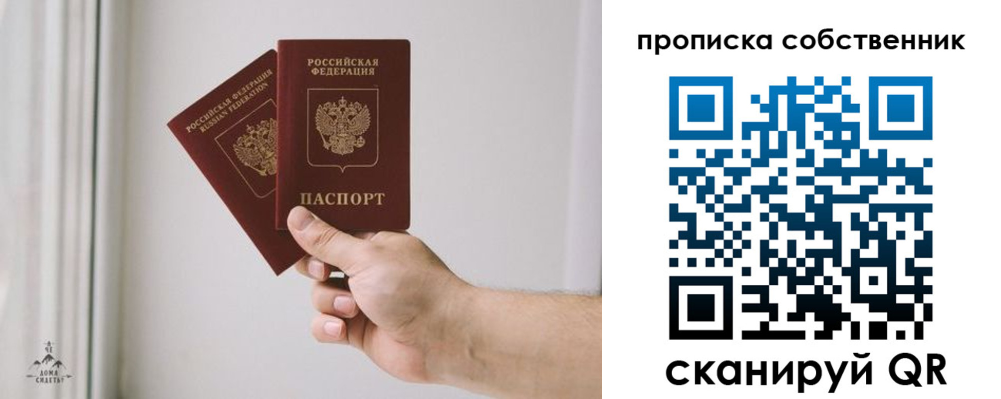 прописка поиск в Егорьевске
