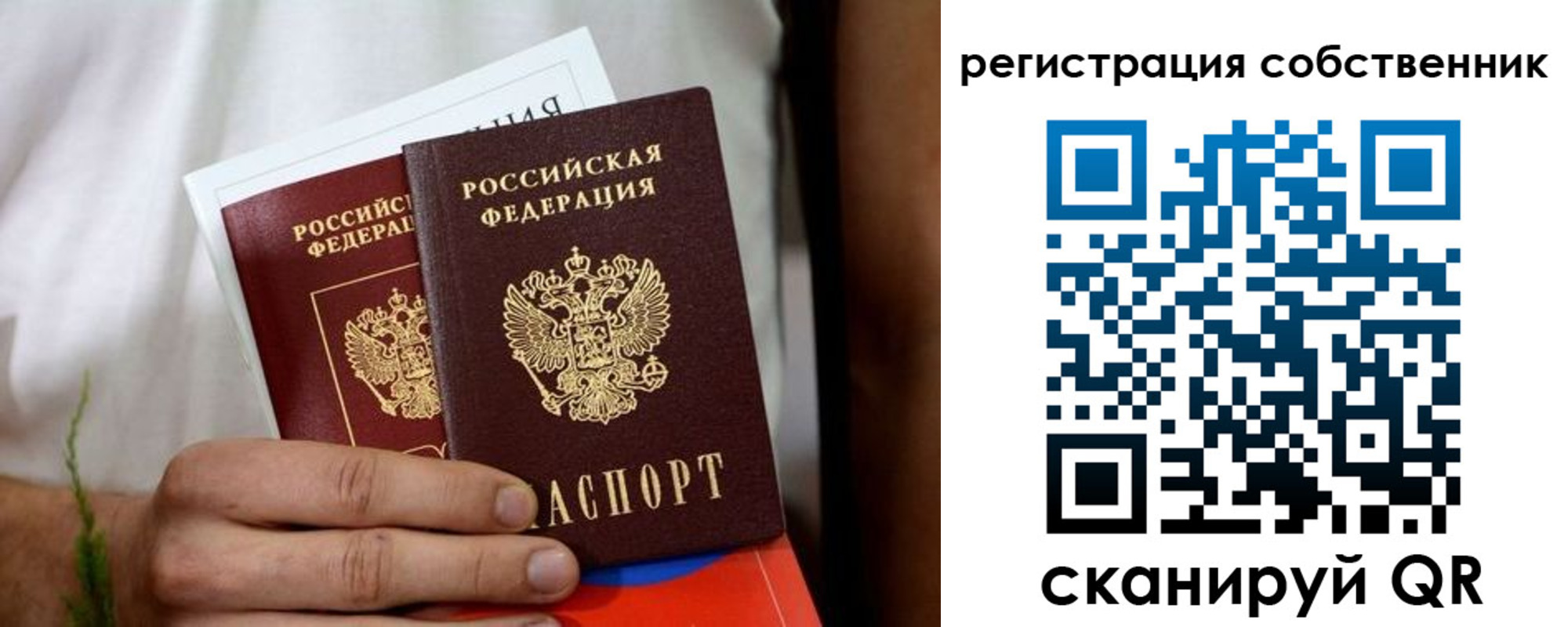 временная регистрация собственник в Егорьевске