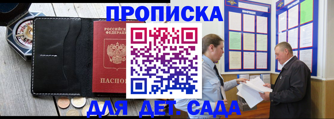 миграционный учет в Егорьевске