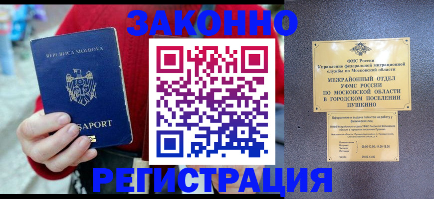 прописка ребенка в Егорьевске