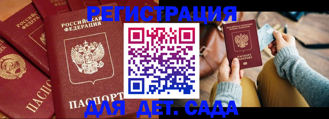 временная регистрация собственник в Егорьевске