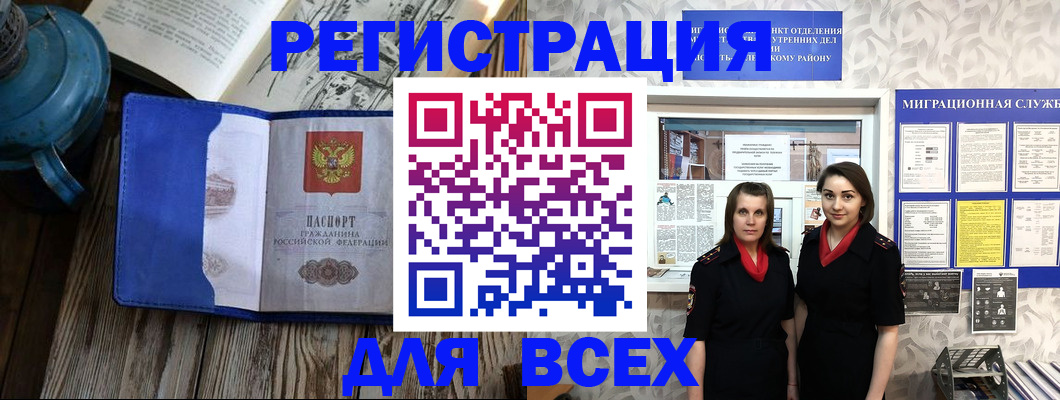 временная регистрация надежно в Егорьевске