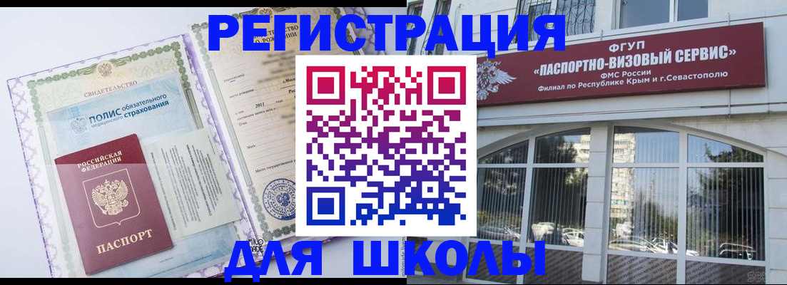 прописка иностранных граждан в Егорьевске